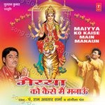 Maiya Ko Kaise Main Manaun - Lovely Sharma Song Download
