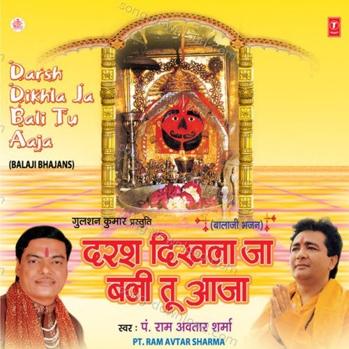 Darsh Dikhla Ja Bali Tu Aaja Lovely Sharma MP3 Download
